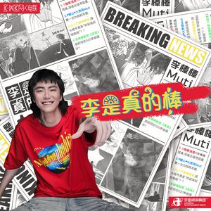 14学生光着露出奶头
