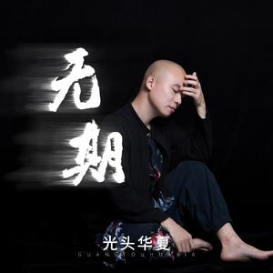 14学生光着露出奶头
